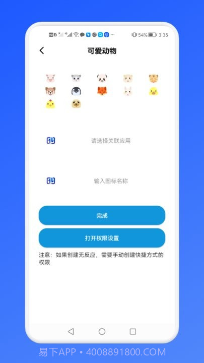 账号密码管理站截图3 账号密码管理站截图3