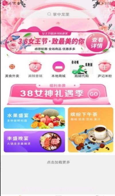 掌中龙里截图3 掌中龙里截图3