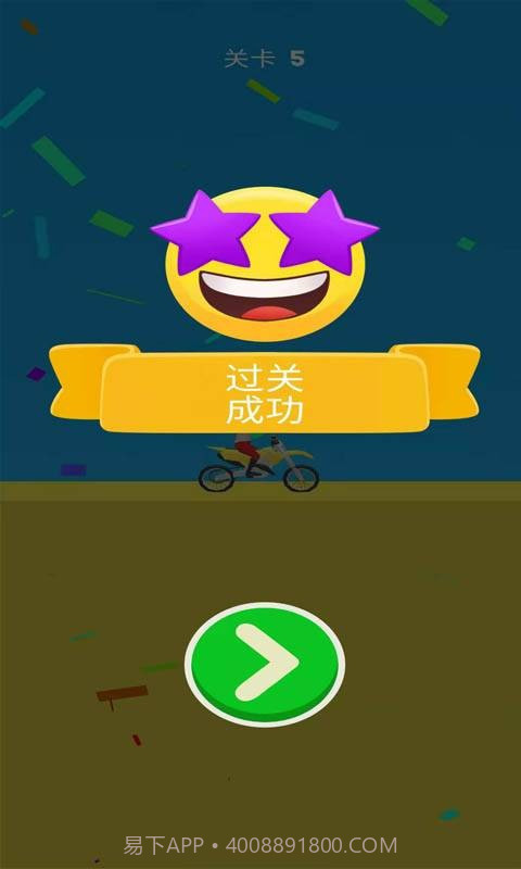 指尖摩托截图5 指尖摩托截图5