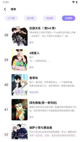 喵乐漫画截图1 喵乐漫画截图1