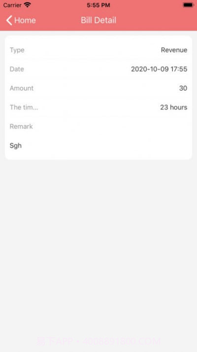 小粉账本记录截图3 小粉账本记录截图3