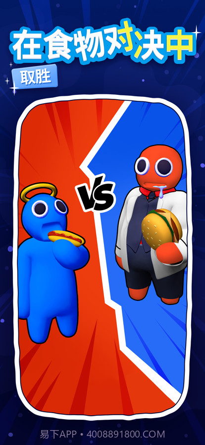 大胃王英雄点击食物截图3 大胃王英雄点击食物截图3