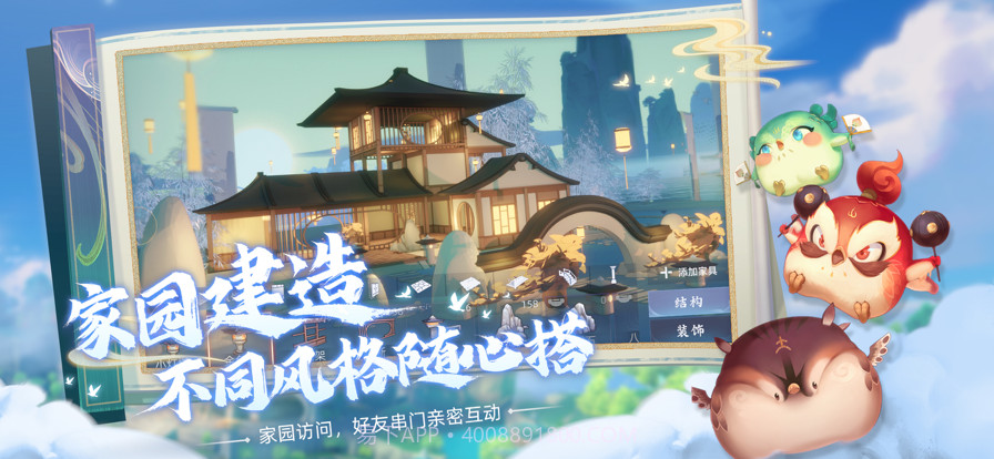 玄中记截图5 玄中记截图5