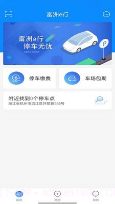 富洲e行截图2 富洲e行截图2