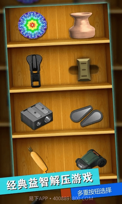 我是逻辑大师截图3 我是逻辑大师截图3