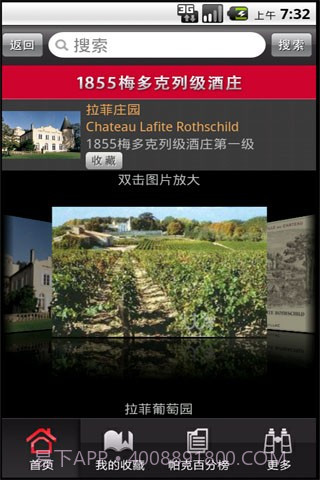 逸香名庄截图5 逸香名庄截图5