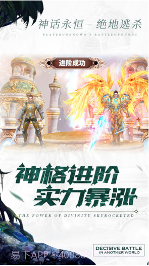 神话永恒截图5 神话永恒截图5