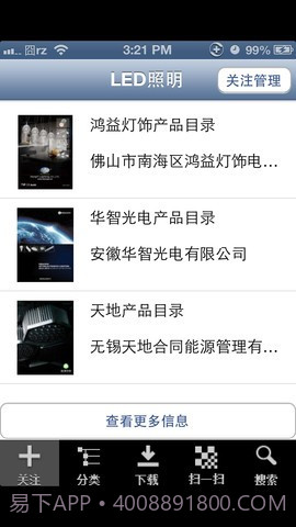 好的网电子画册截图2 好的网电子画册截图2