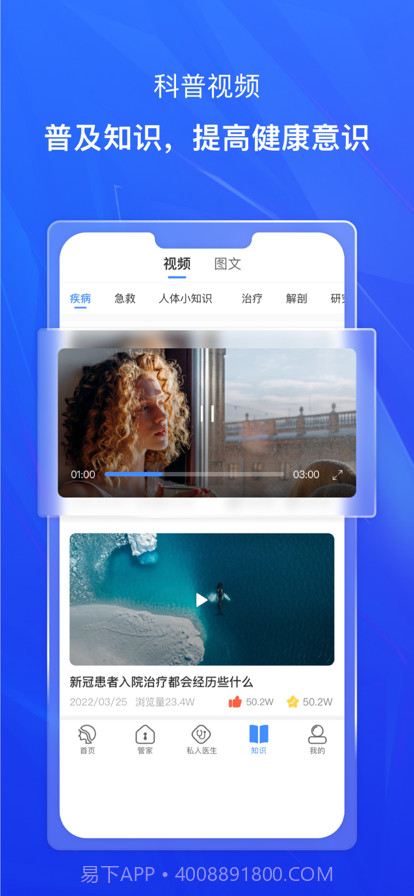知疾截图3 知疾截图3
