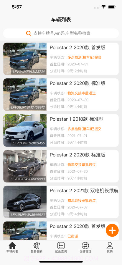 车备截图3 车备截图3