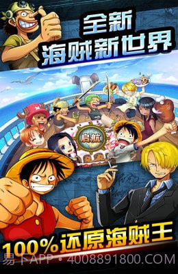 海贼王封神之战截图4