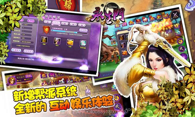 永生门截图5 永生门截图5