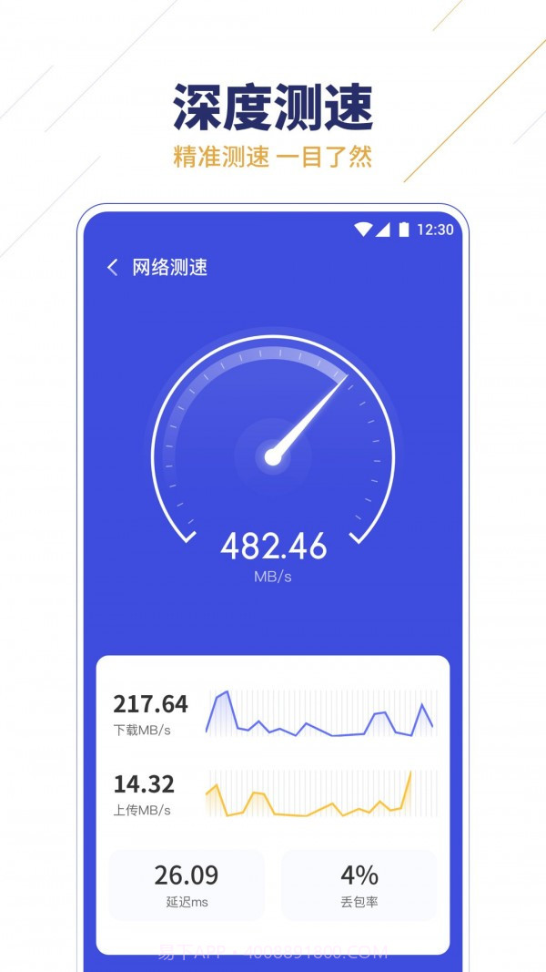 无限WiFi助手截图4