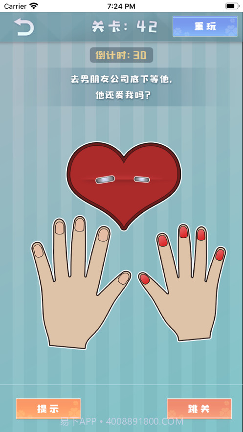 爱情纪念册爱情模拟器截图9