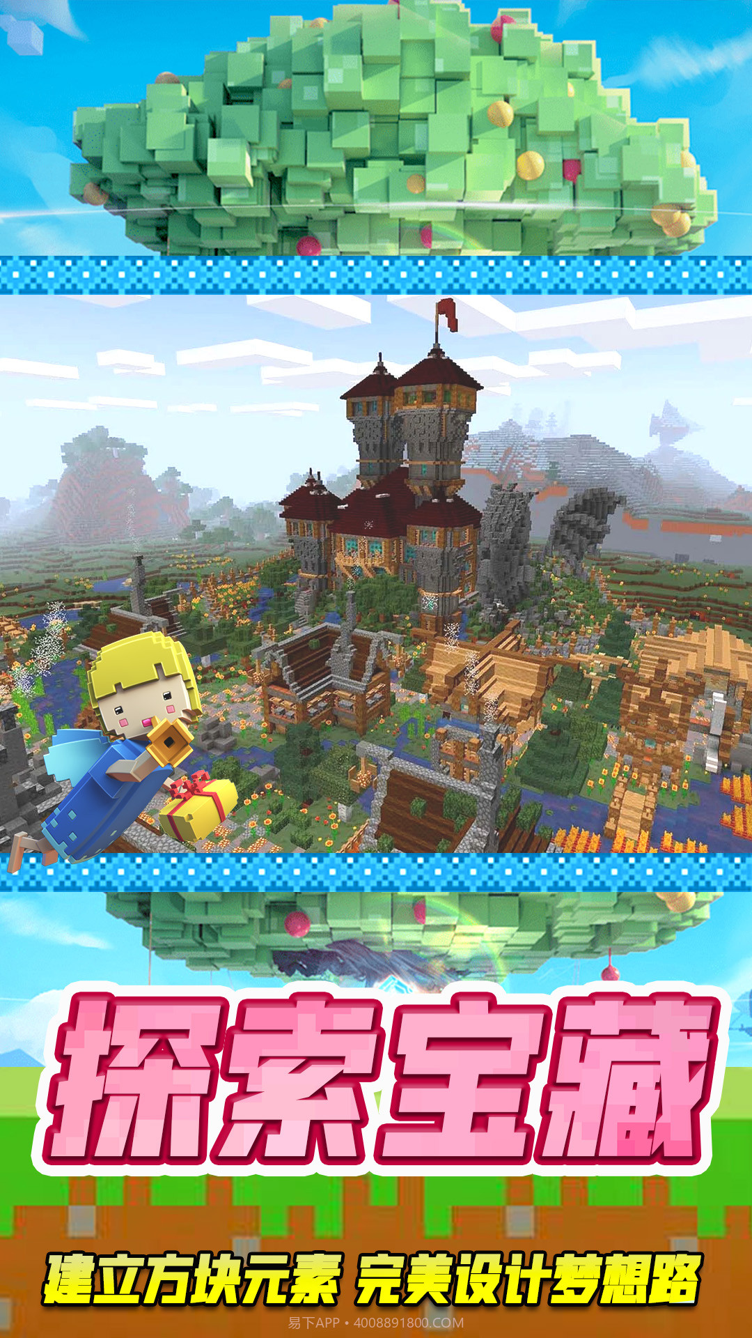 像素乐园世界截图3 像素乐园世界截图3