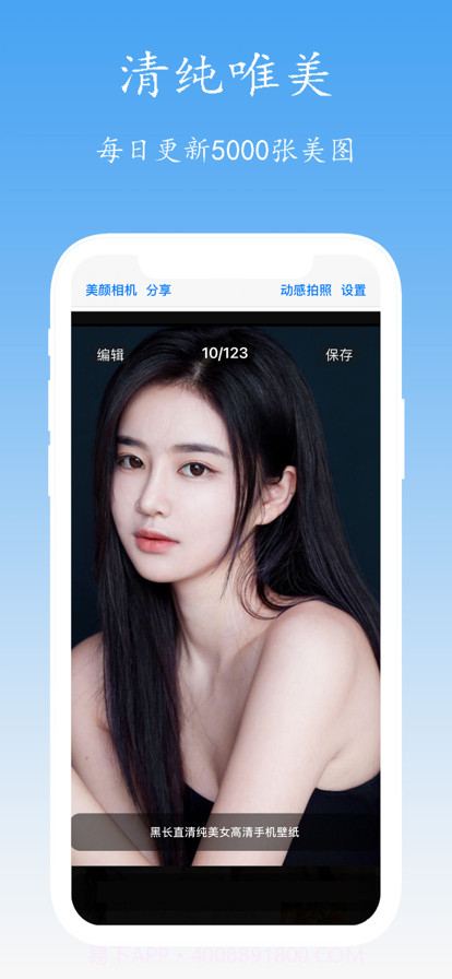 美女模特壁纸截图3 美女模特壁纸截图3