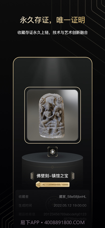 拾光截图3 拾光截图3