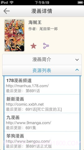 漫画控截图2 漫画控截图2