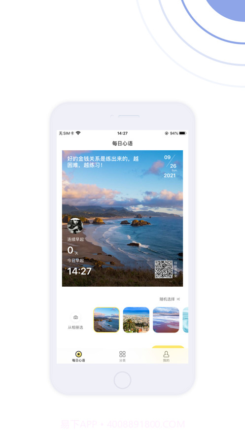 心之力教育截图2