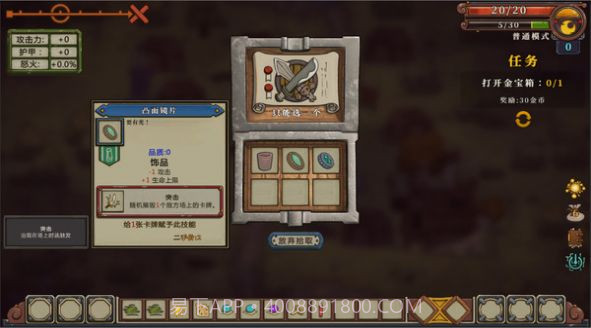 无尽之路重生中文版截图1