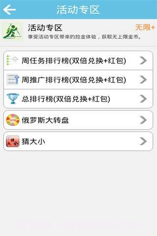 挖金截图3 挖金截图3