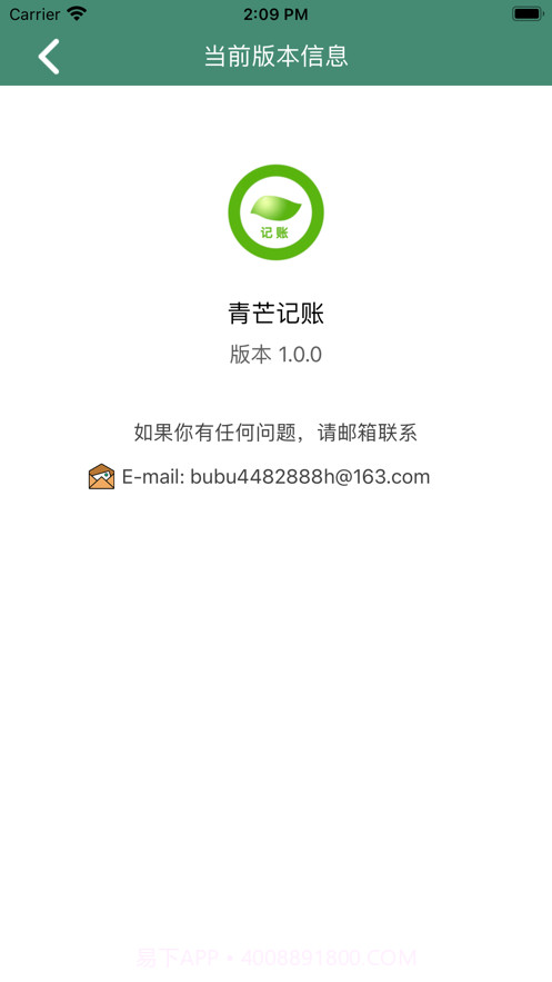 青芒口袋截图4 青芒口袋截图4