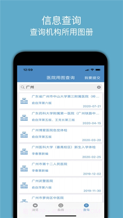 色盲色弱自检截图3