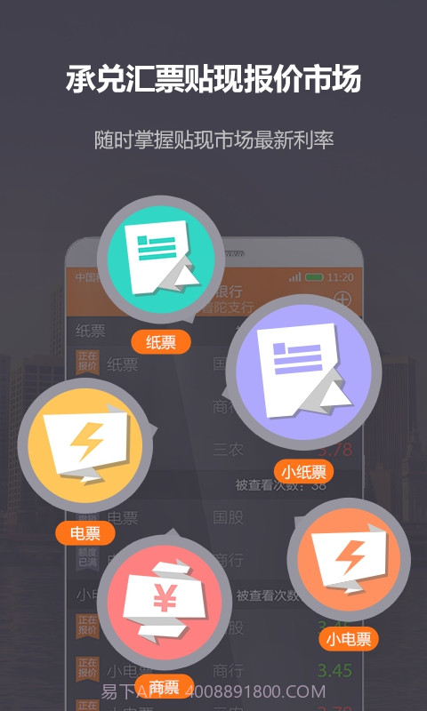 融资线截图3 融资线截图3