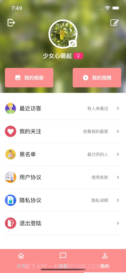 U伴视频截图26 U伴视频截图26