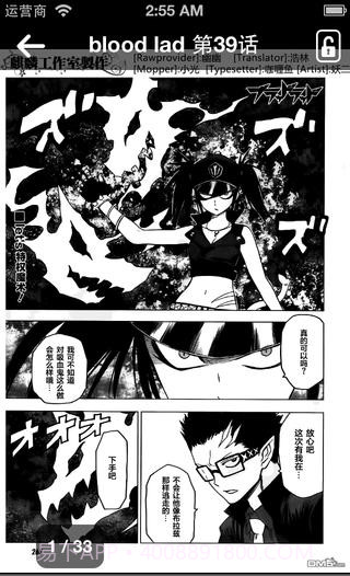 漫慢看截图3 漫慢看截图3