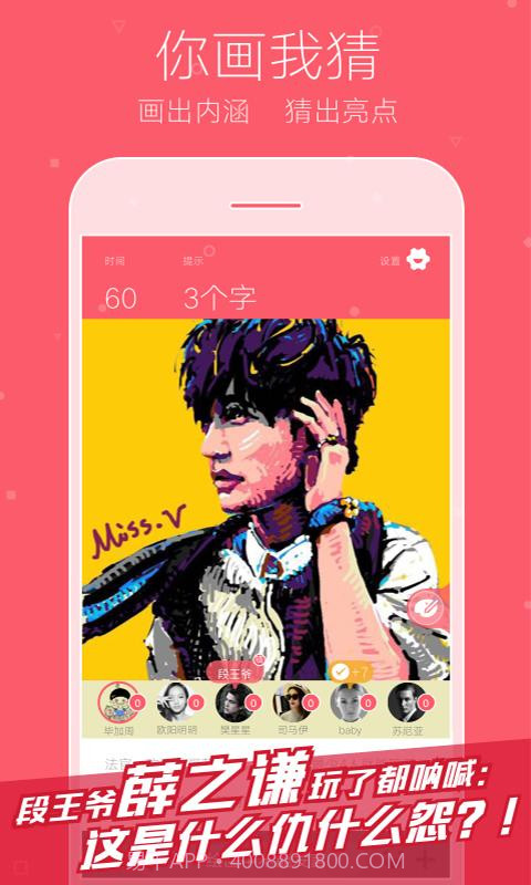 你画我猜Online截图1