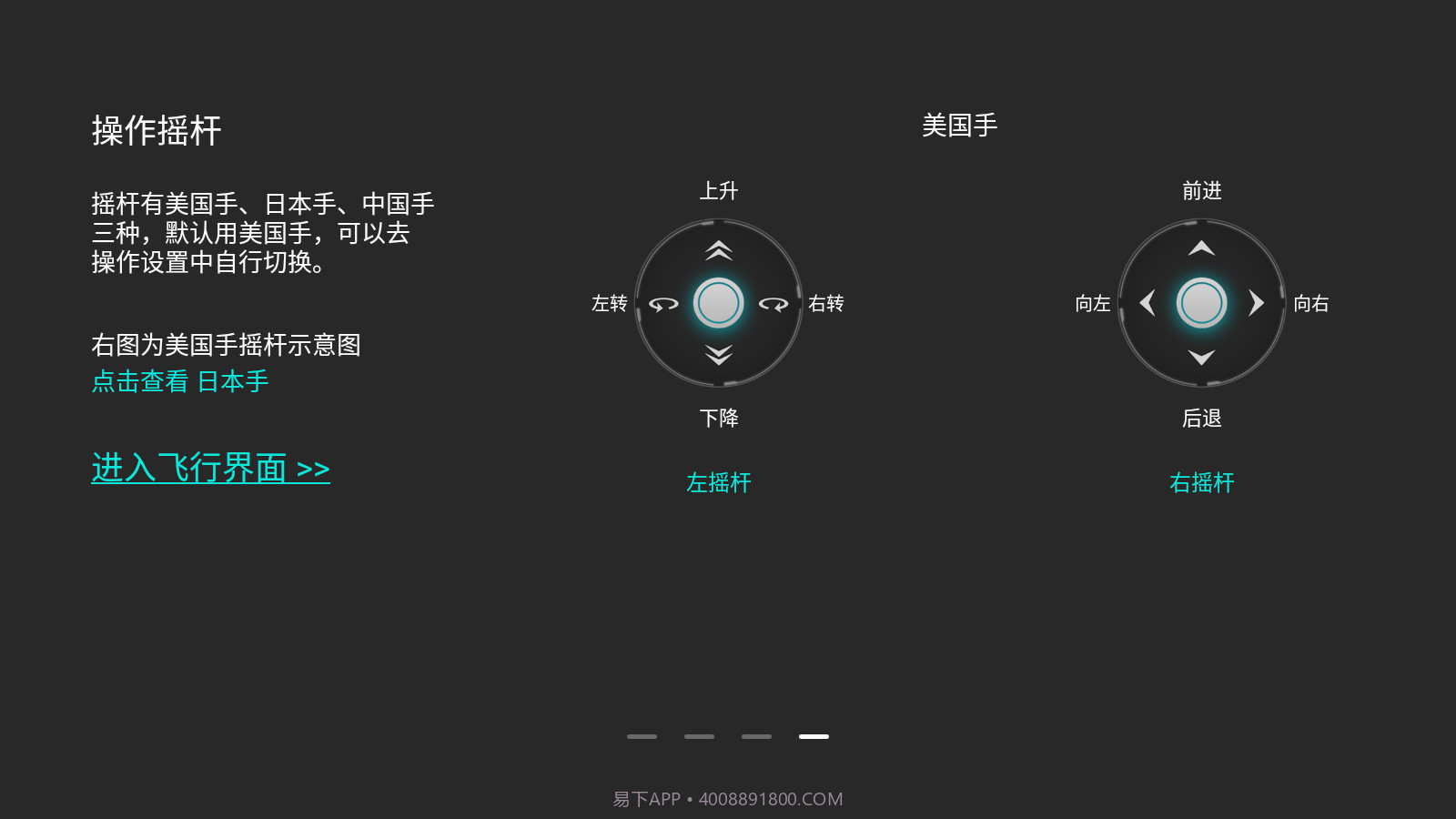 FIMI Navi截图4 FIMI Navi截图4