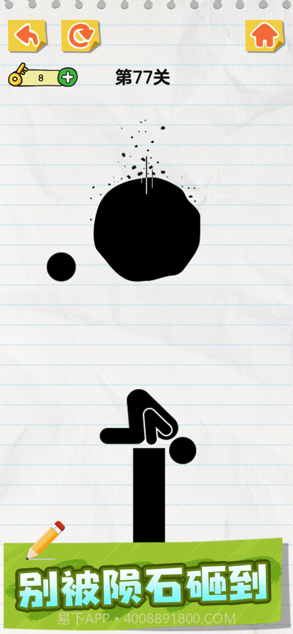画线火柴人截图4 画线火柴人截图4