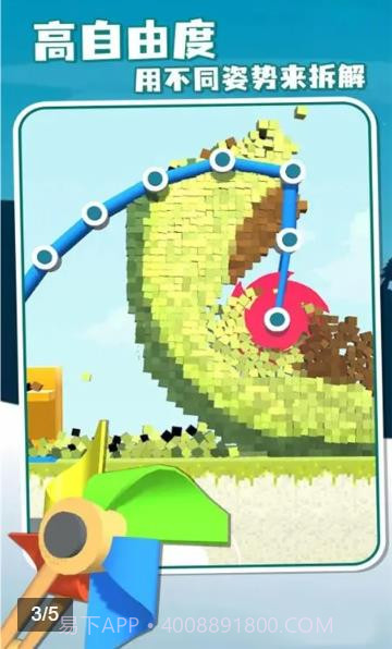 疯狂破碎机截图4 疯狂破碎机截图4