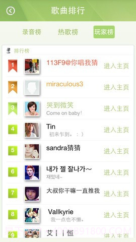 芒果你唱我猜截图2 芒果你唱我猜截图2