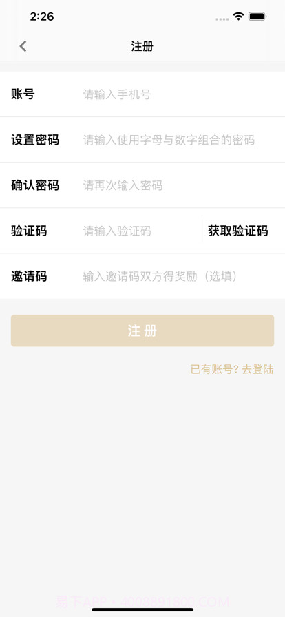 地标食品截图7 地标食品截图7