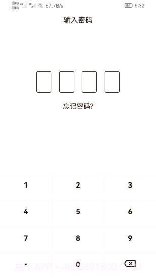 笔印日记截图2 笔印日记截图2