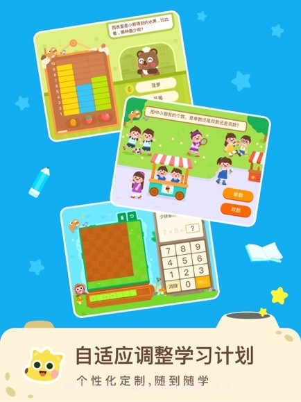 有道数学(数学启蒙)截图5