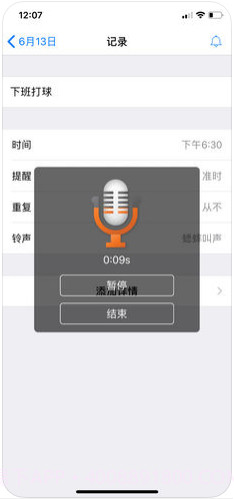 小熊备忘录截图4 小熊备忘录截图4