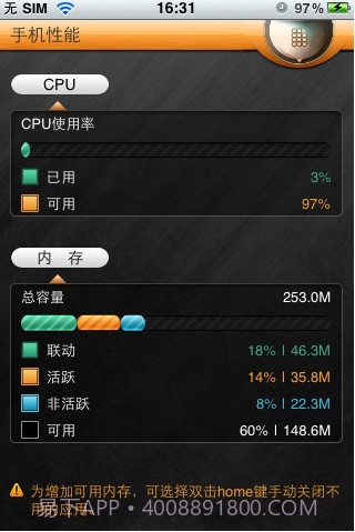 瑞星安全助手截图3 瑞星安全助手截图3