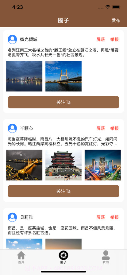 伴游赣都截图3 伴游赣都截图3