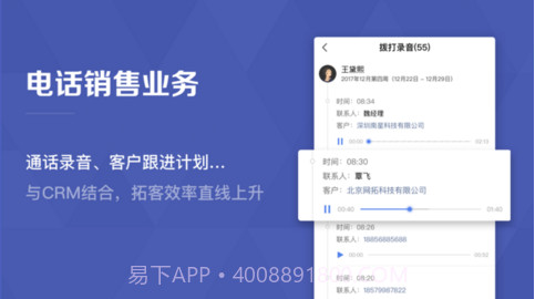 口袋助理截图4 口袋助理截图4