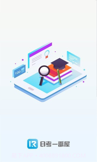 日考一番屋截图1