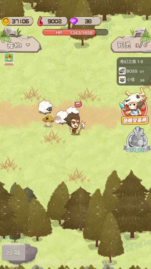 动物召唤师截图2 动物召唤师截图2