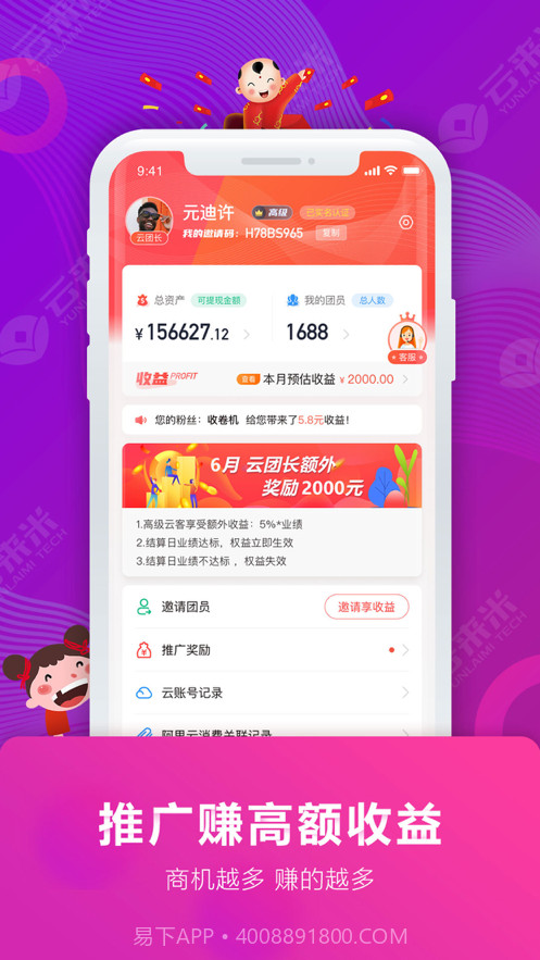 云来米截图3 云来米截图3