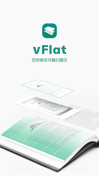 vFlat扫描仪截图4 vFlat扫描仪截图4