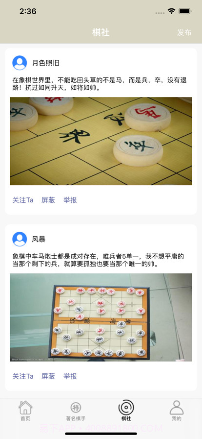 楚河为界截图3 楚河为界截图3