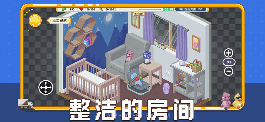 收纳人生截图2 收纳人生截图2