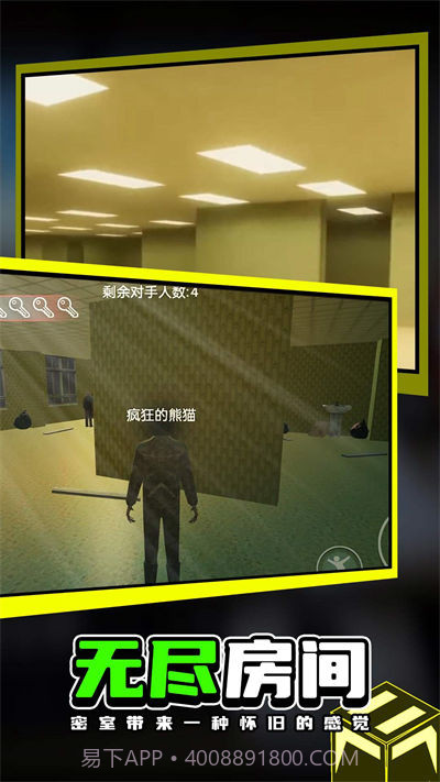 第五密室大行动截图2