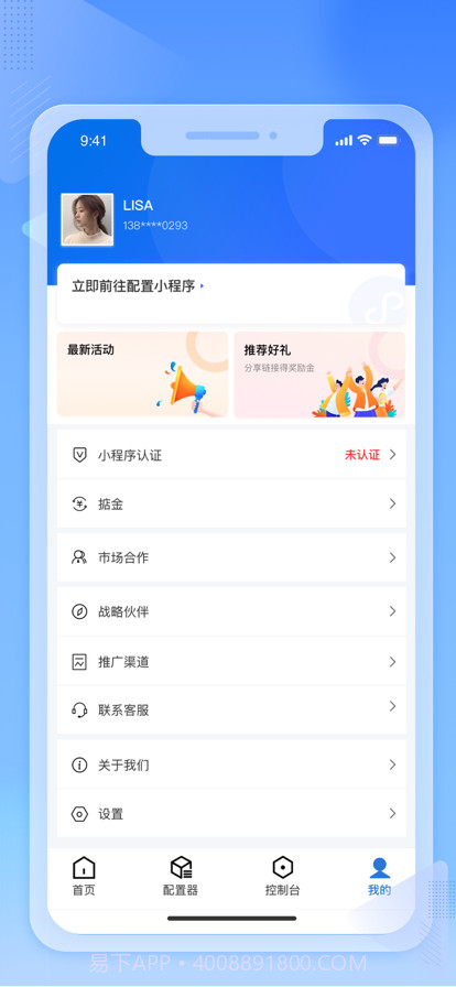搞得掂截图3 搞得掂截图3